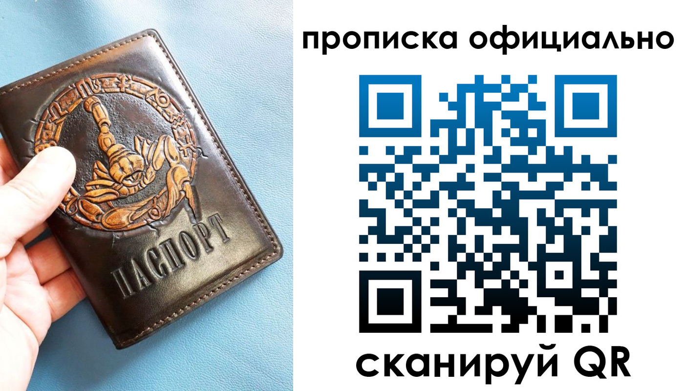 временная регистрация в Шлиссельбурге