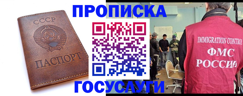 прописка для работы в Шлиссельбурге