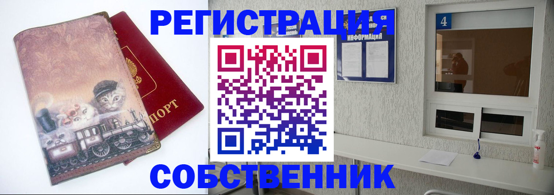 купить прописку в Шлиссельбурге