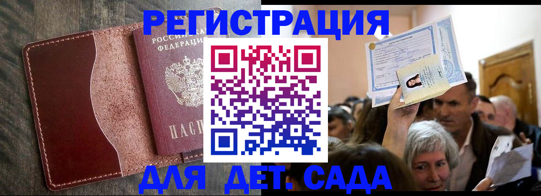 временная регистрация надежно в Шлиссельбурге
