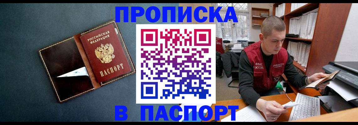 миграционный учет в Шлиссельбурге